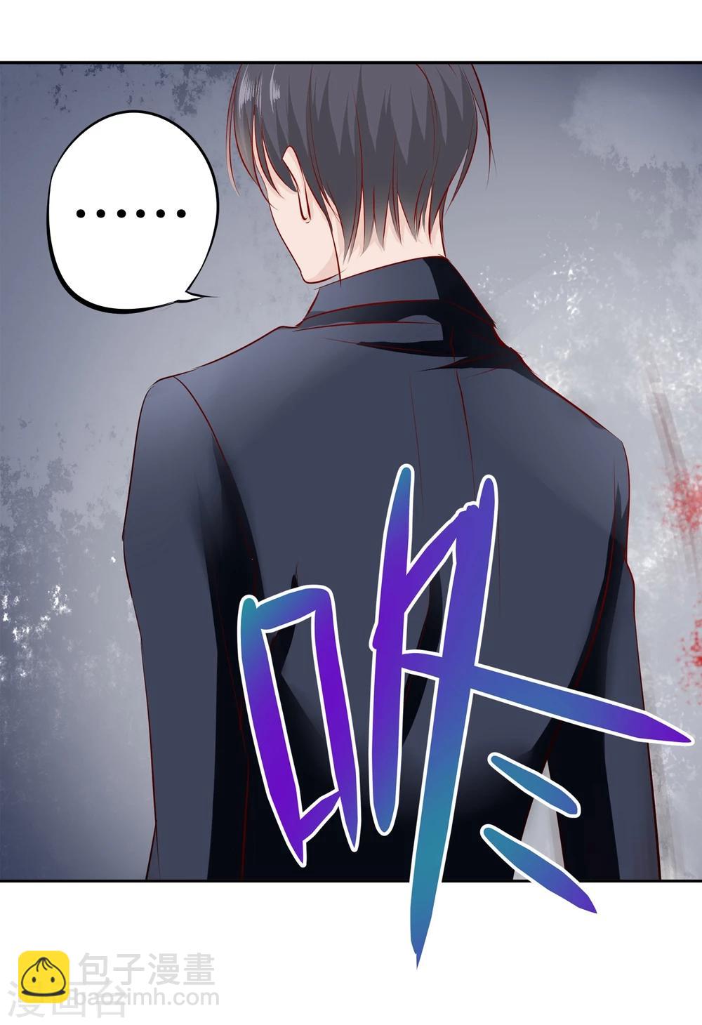 帝少的獨寵計劃 - 第86話 她是你老婆？ - 3