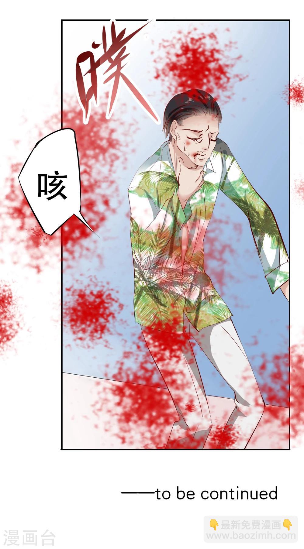 帝少的獨寵計劃 - 第86話 她是你老婆？ - 4