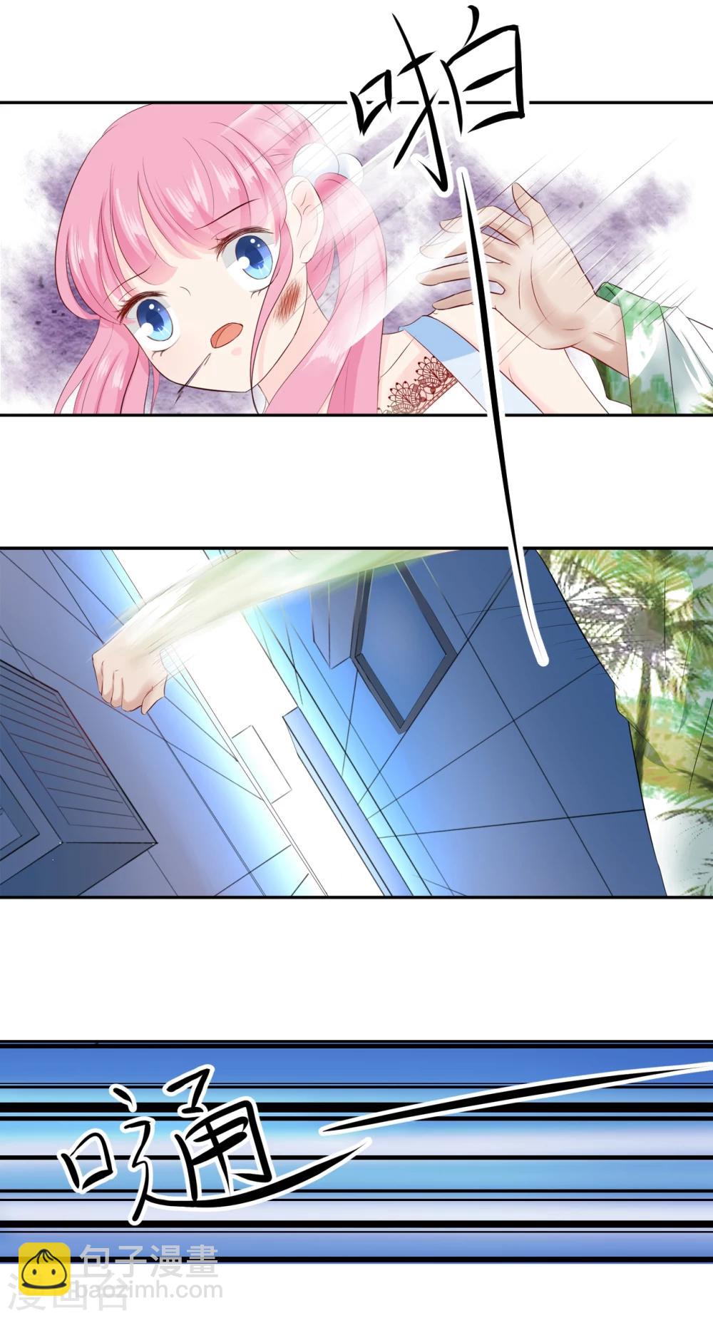 帝少的獨寵計劃 - 第86話 她是你老婆？ - 3