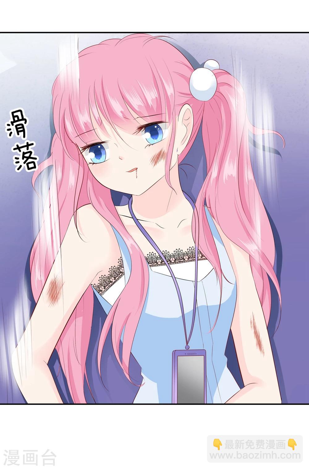 帝少的獨寵計劃 - 第86話 她是你老婆？ - 4