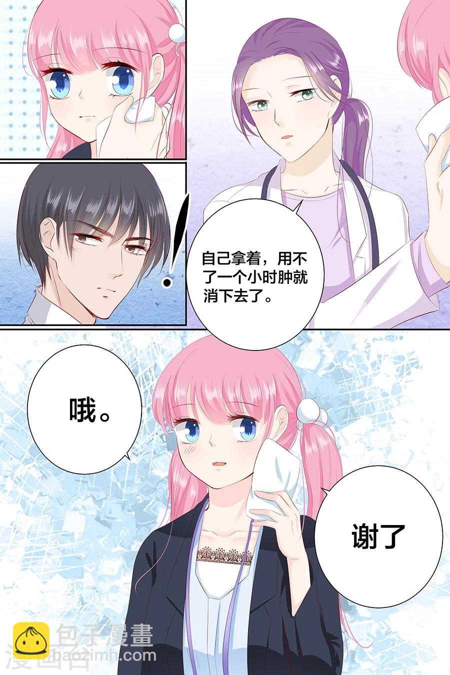 帝少的獨寵計劃 - 第88話 笨女人 - 2