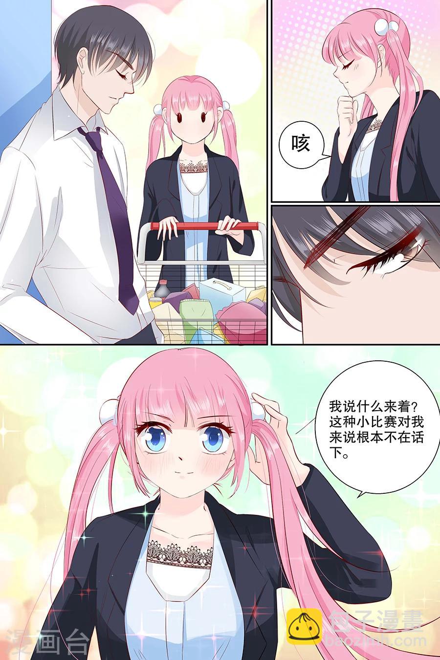 帝少的獨寵計劃 - 第92話 我想上廁所 - 1