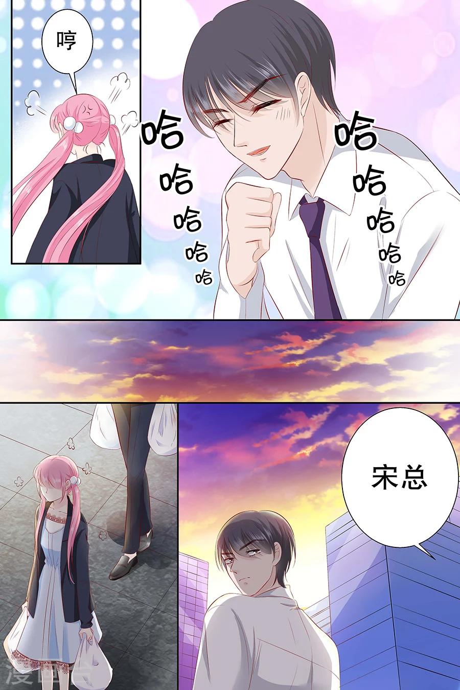 帝少的獨寵計劃 - 第92話 我想上廁所 - 1