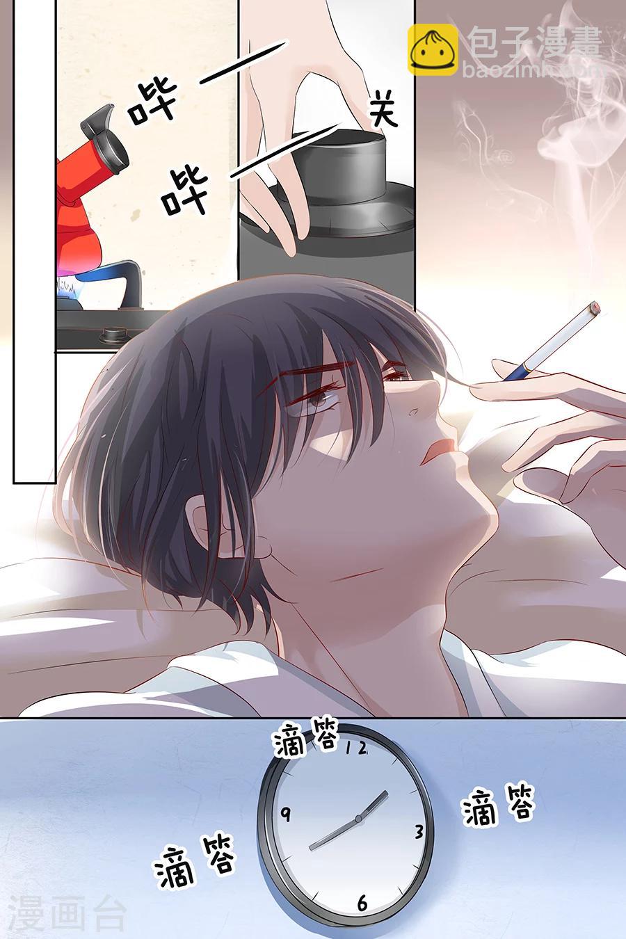 帝少的獨寵計劃 - 第94話 這是什麼東西 - 2