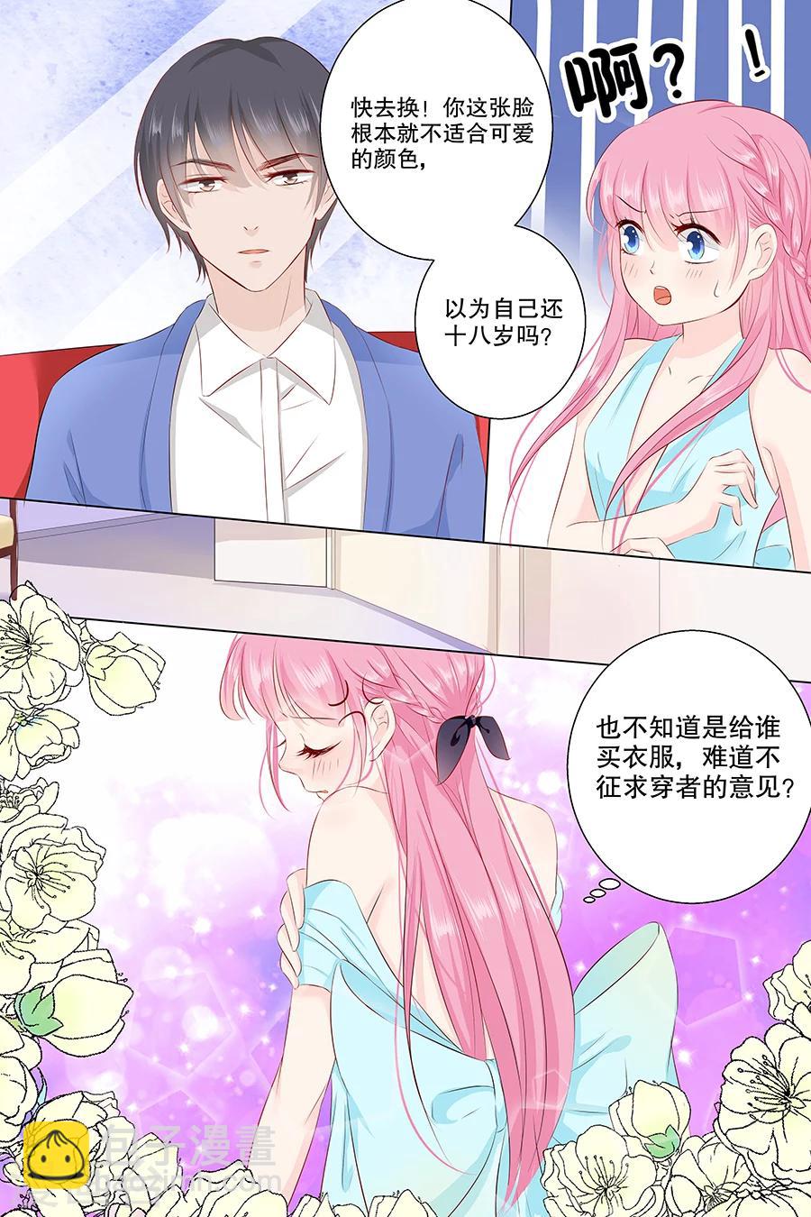 帝少的獨寵計劃 - 第96話 買衣服 - 2