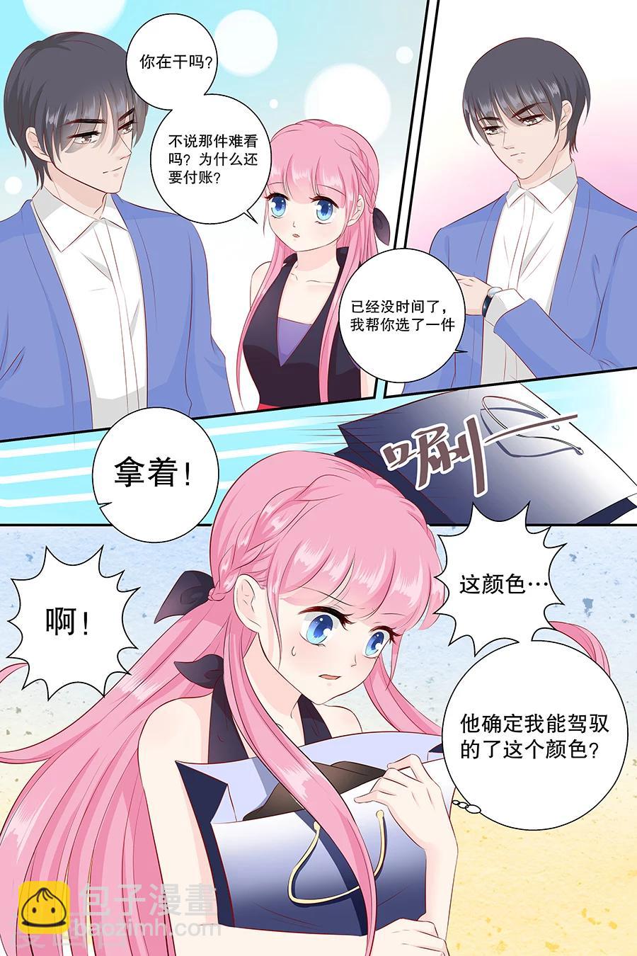 帝少的獨寵計劃 - 第98話 我有任性的資本 - 2