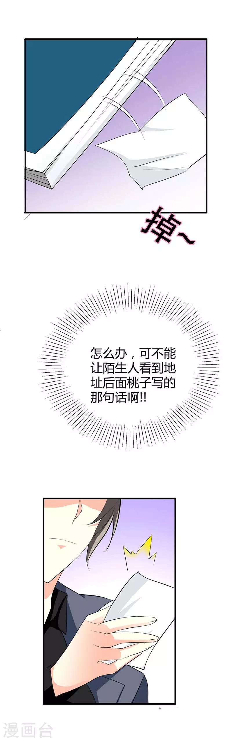 第2话 祝你抢回男人-第2话