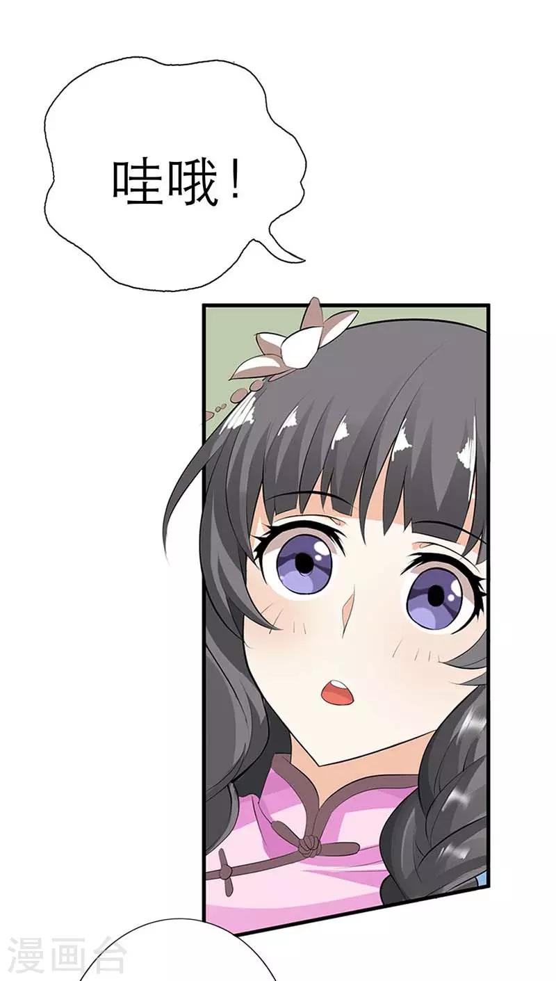 第2话 祝你抢回男人-第2话