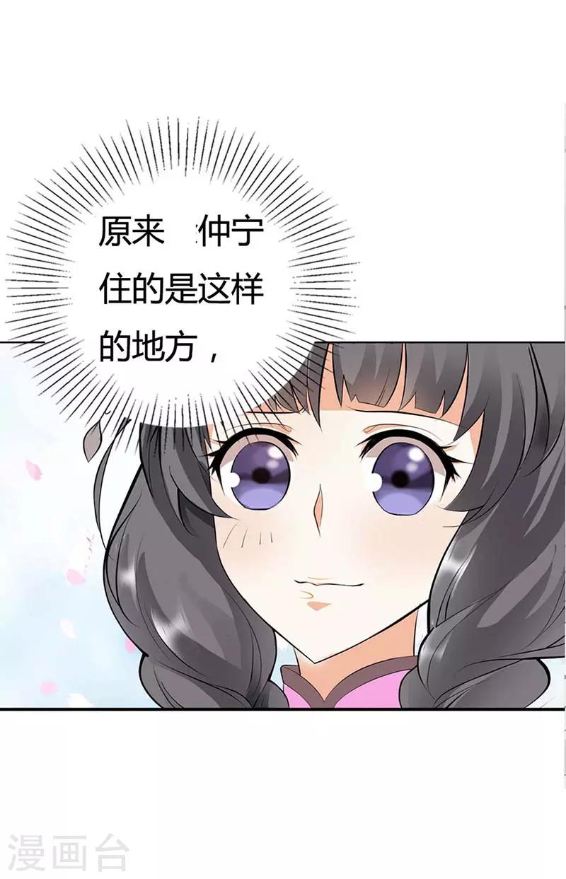 第2话 祝你抢回男人-第2话