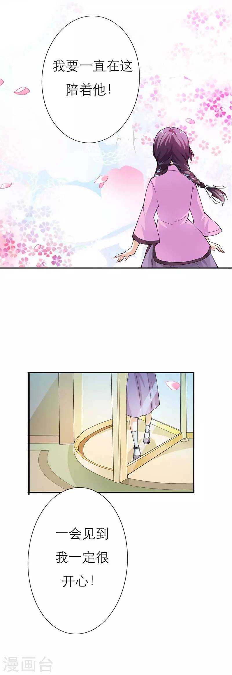 第2话 祝你抢回男人-第2话