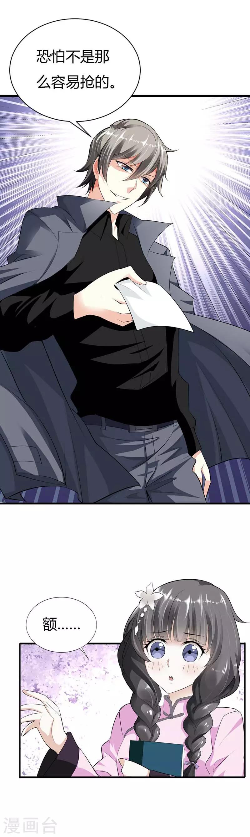 第2话 祝你抢回男人-第2话