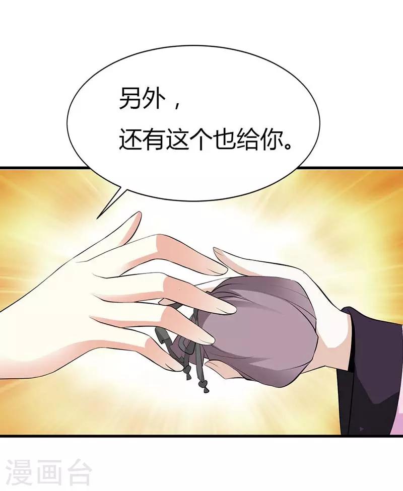 第2话 祝你抢回男人-第2话