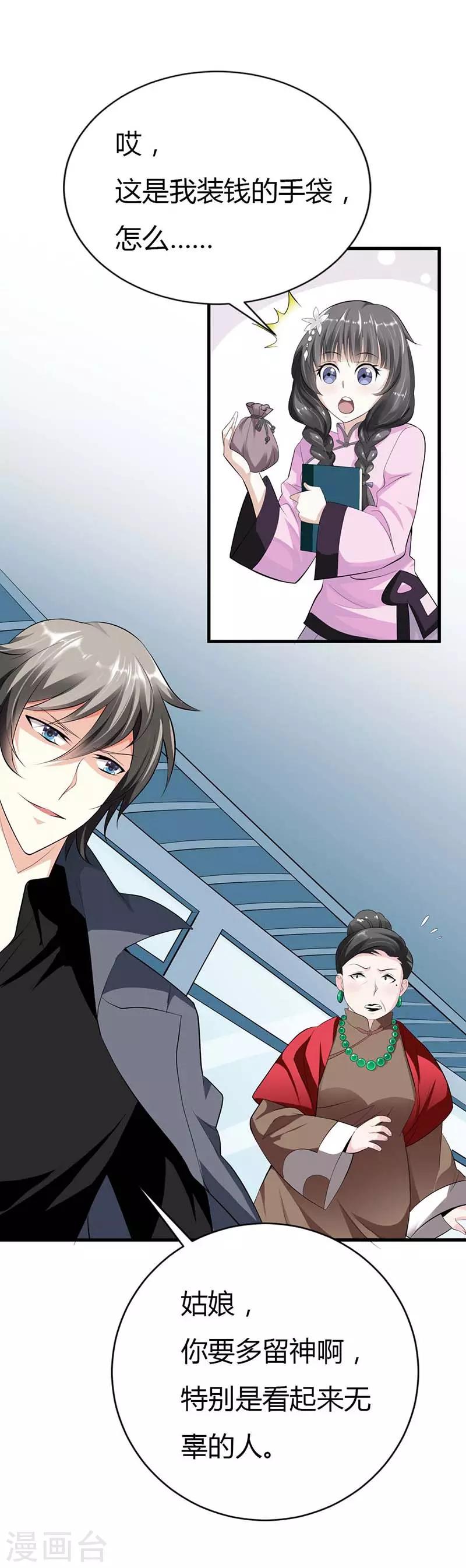 第2话 祝你抢回男人-第2话