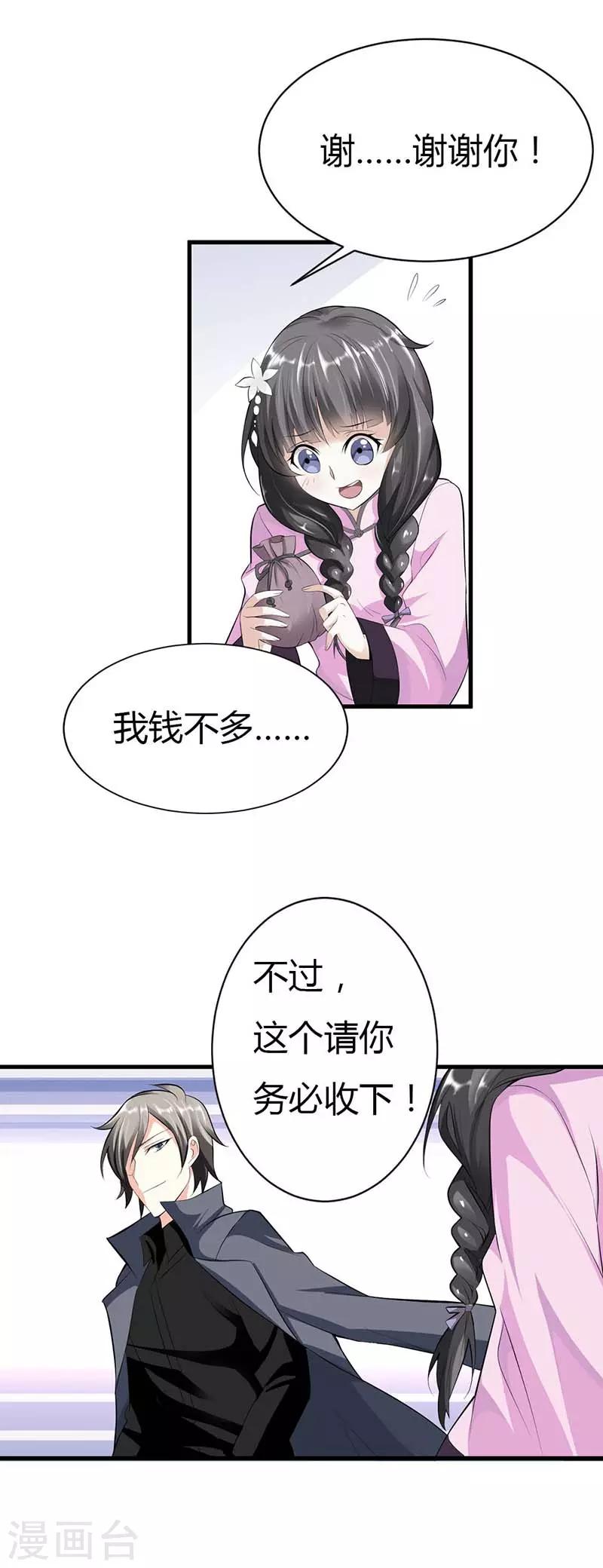 第2话 祝你抢回男人-第2话