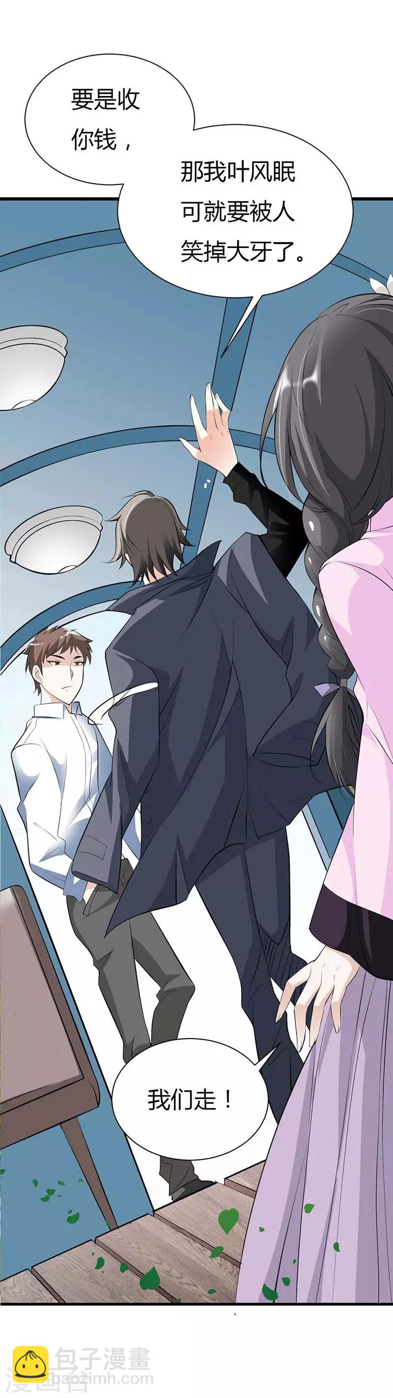 第2话 祝你抢回男人-第2话