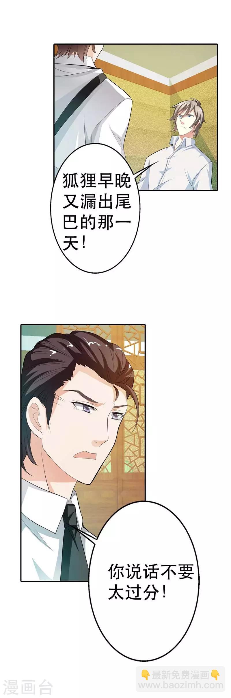 第12话 他就是个渣男-第12话