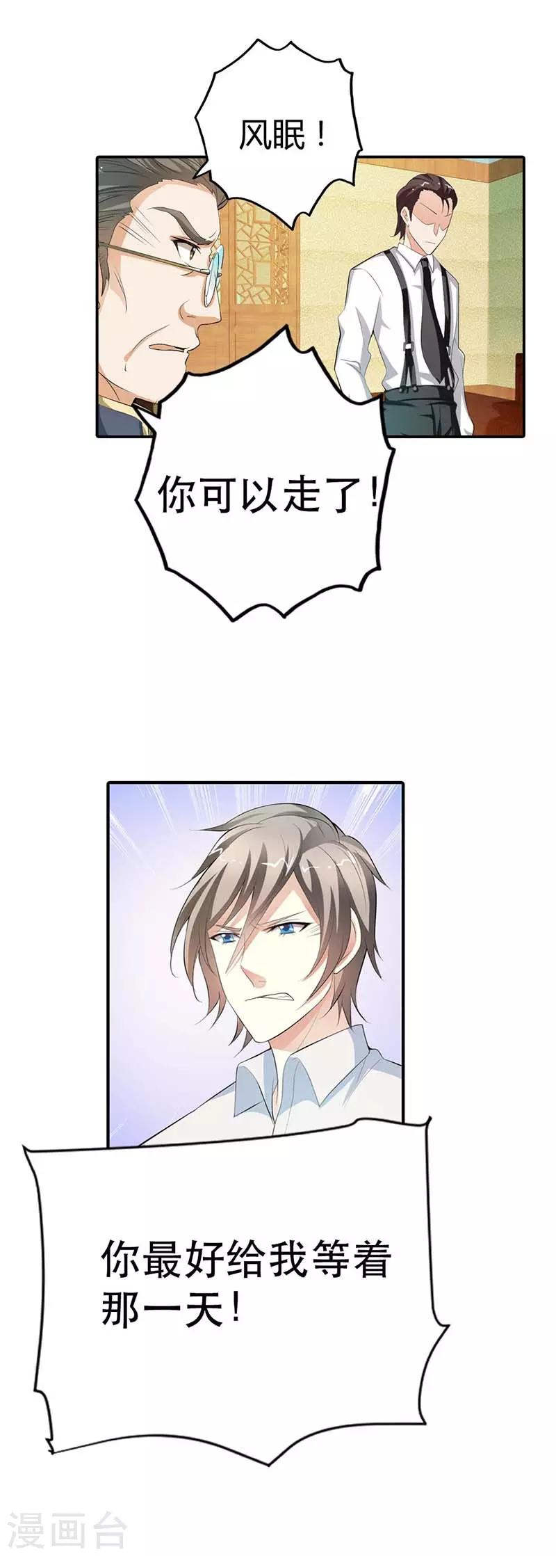 第12话 他就是个渣男-第12话