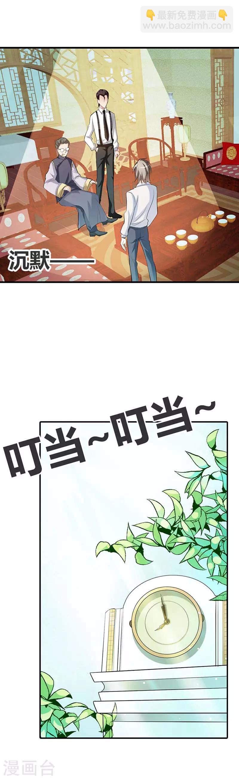 第12话 他就是个渣男-第12话