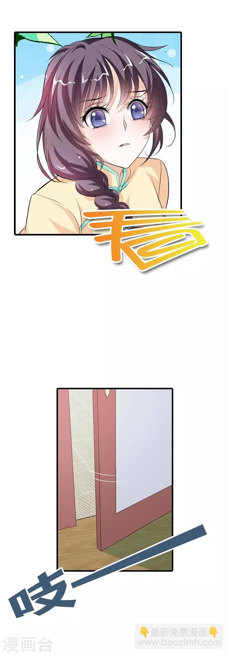 第12话 他就是个渣男-第12话