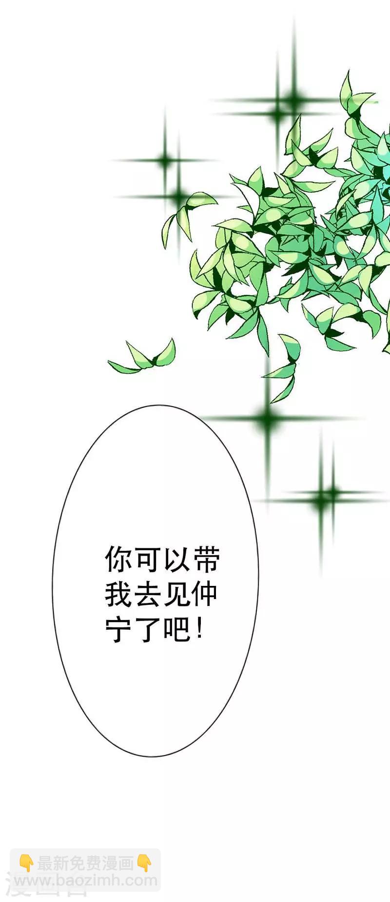 第12话 他就是个渣男-第12话