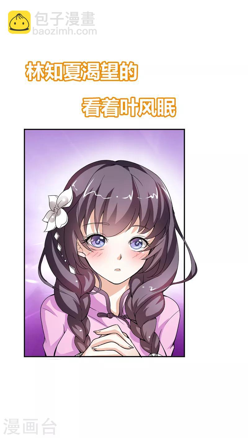 第12话 他就是个渣男-第12话