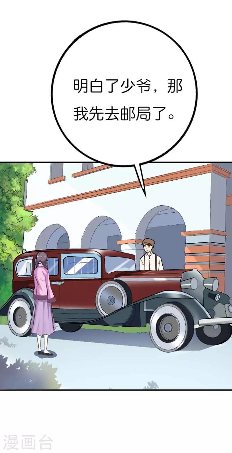 第14话 保平安-第14话