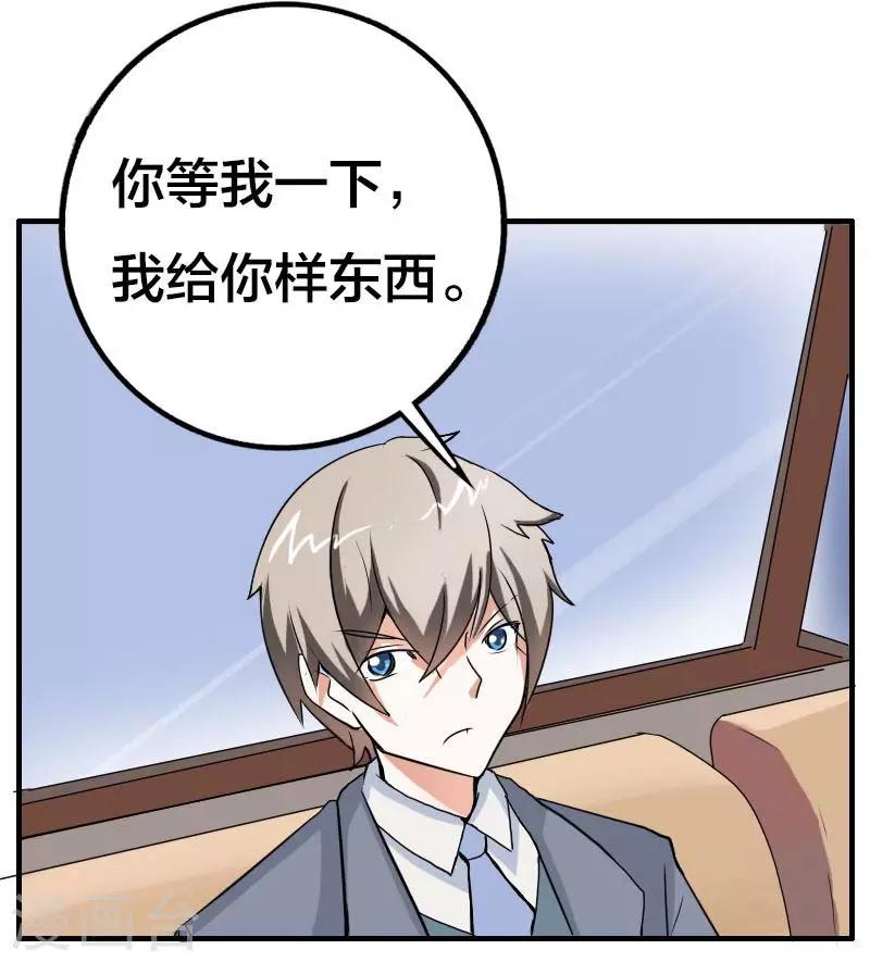 第14话 保平安-第14话