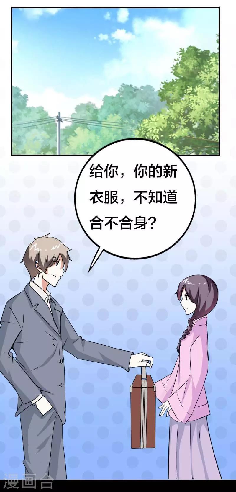 第14话 保平安-第14话