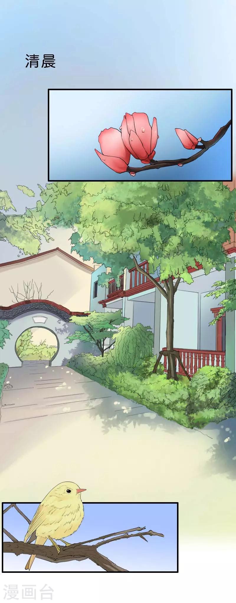 第14话 保平安-第14话