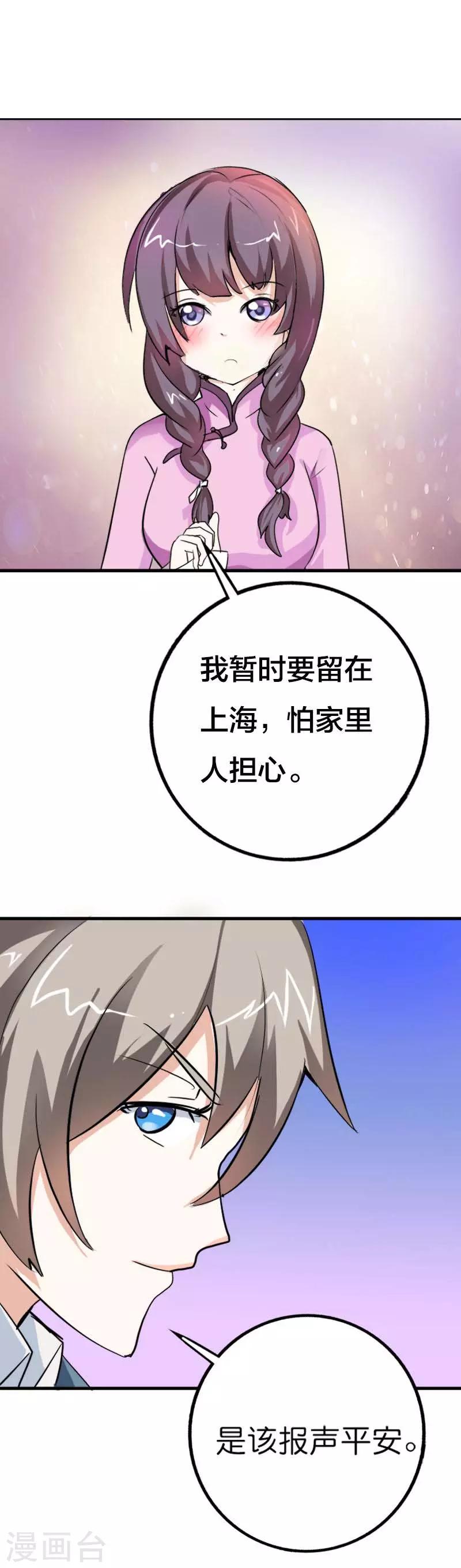 第14话 保平安-第14话