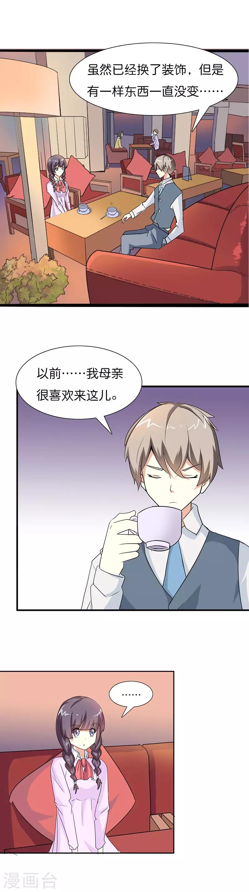 第16话 带你去了解外面的世界-第16话