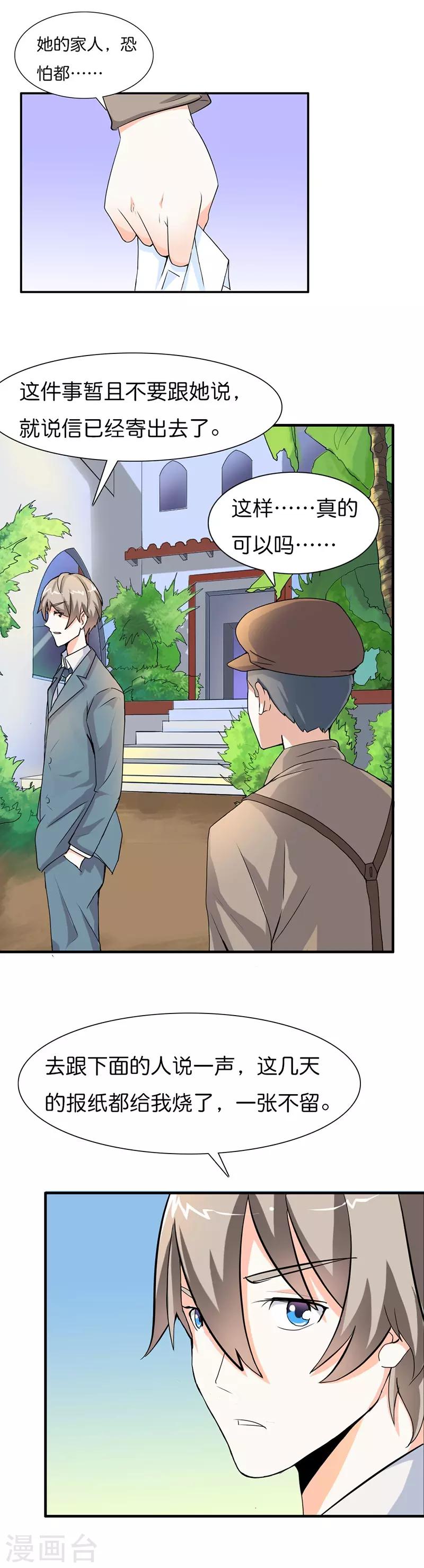 第16话 带你去了解外面的世界-第16话