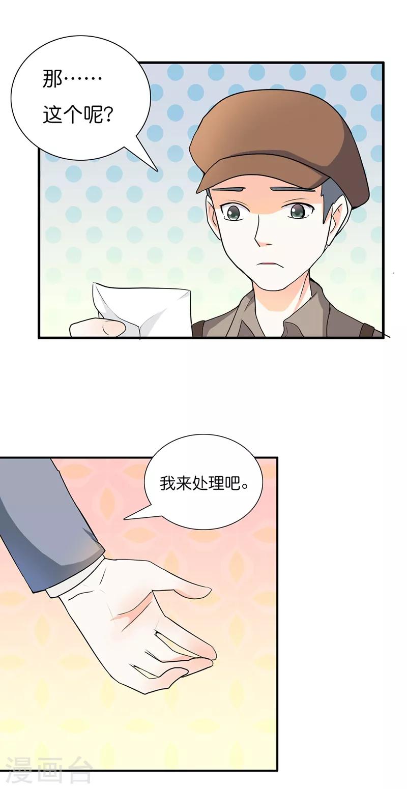 第16话 带你去了解外面的世界-第16话