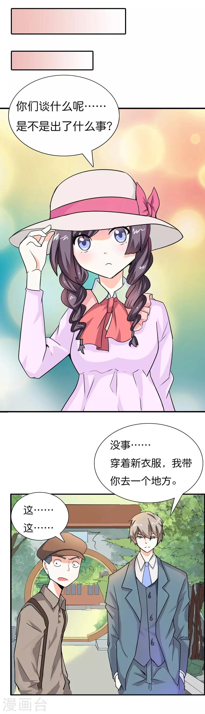 第16话 带你去了解外面的世界-第16话