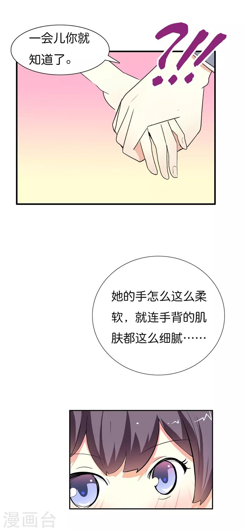 第16话 带你去了解外面的世界-第16话