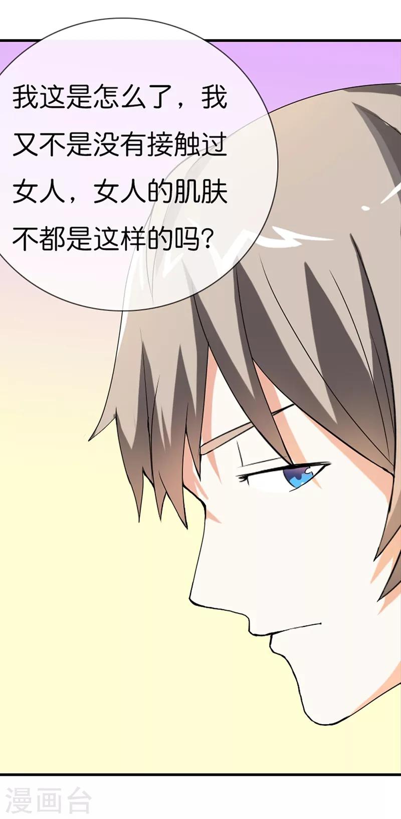 第16话 带你去了解外面的世界-第16话