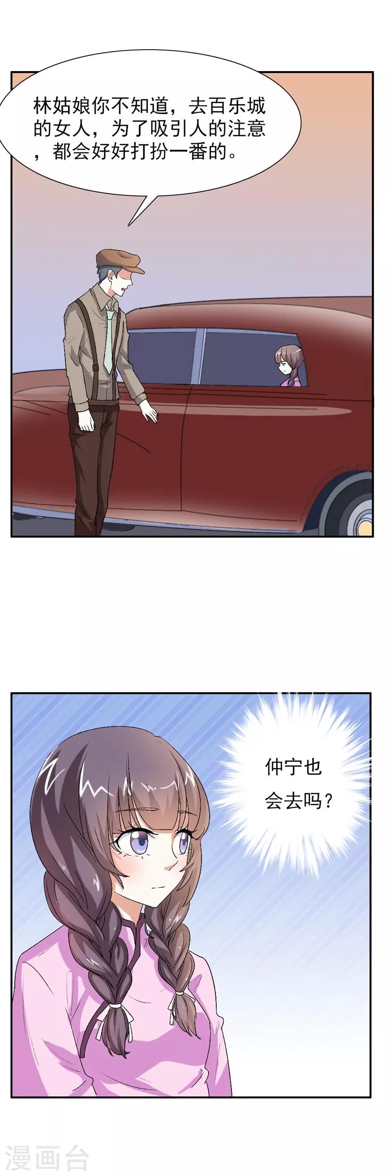 第18话 我真的不是故意的-第18话