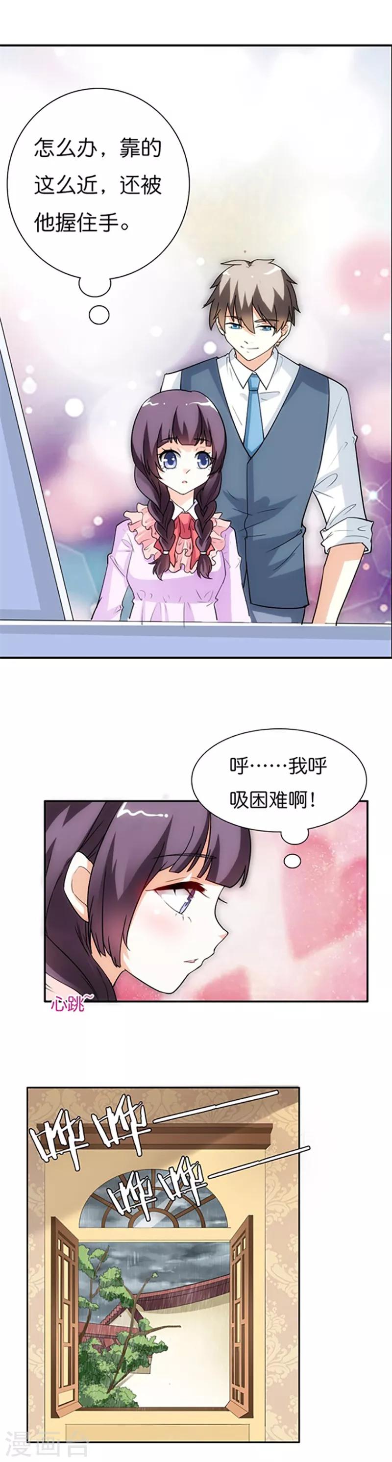 第18话 我真的不是故意的-第18话