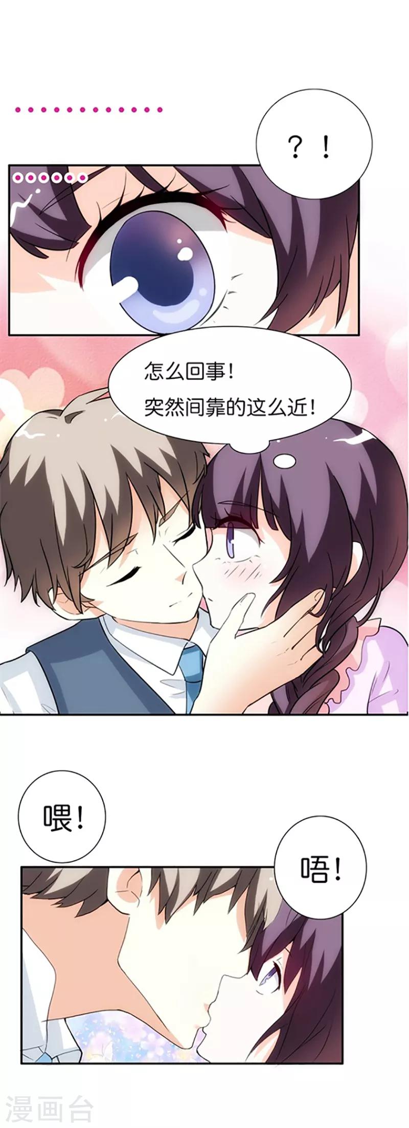 第18话 我真的不是故意的-第18话