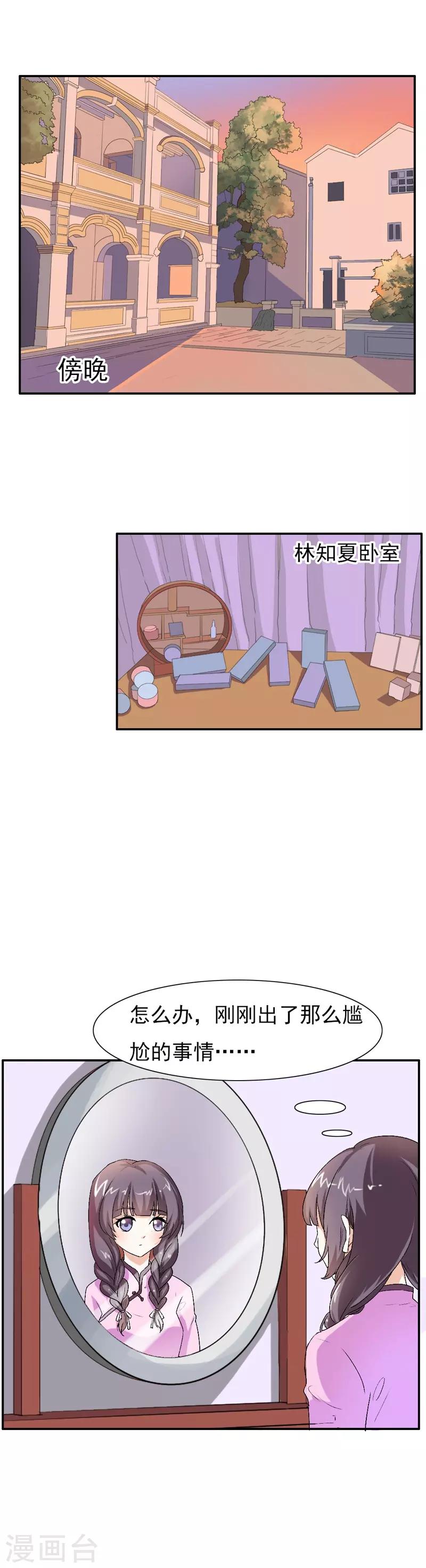 第18话 我真的不是故意的-第18话