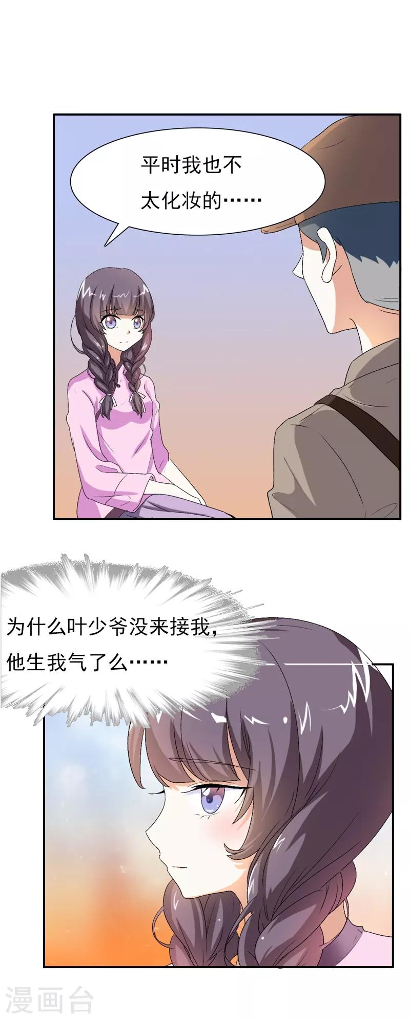 第18话 我真的不是故意的-第18话