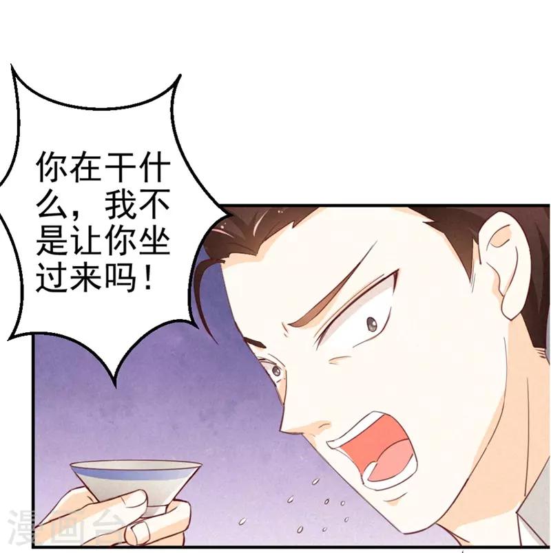 第20话 我想留下来-第20话