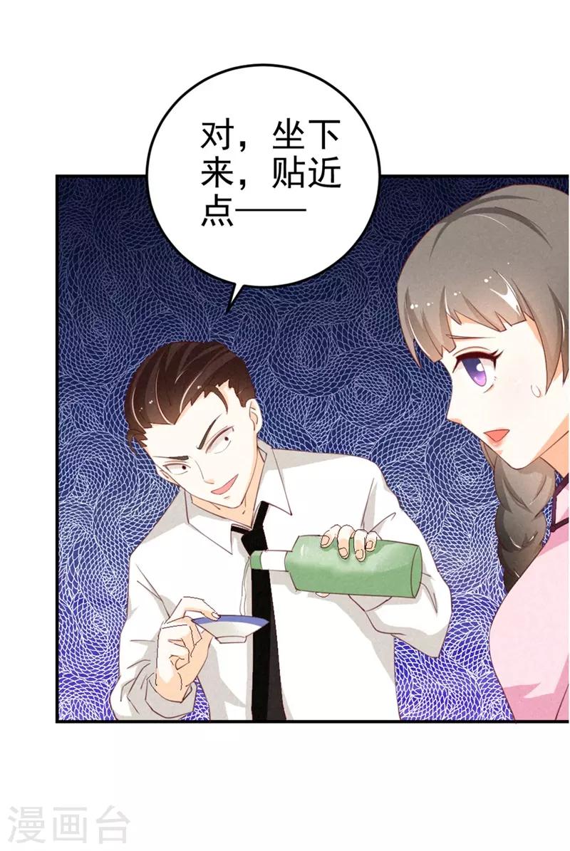 第20话 我想留下来-第20话