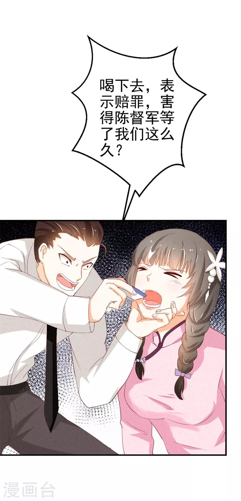 第20话 我想留下来-第20话