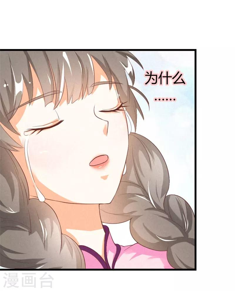 第20话 我想留下来-第20话