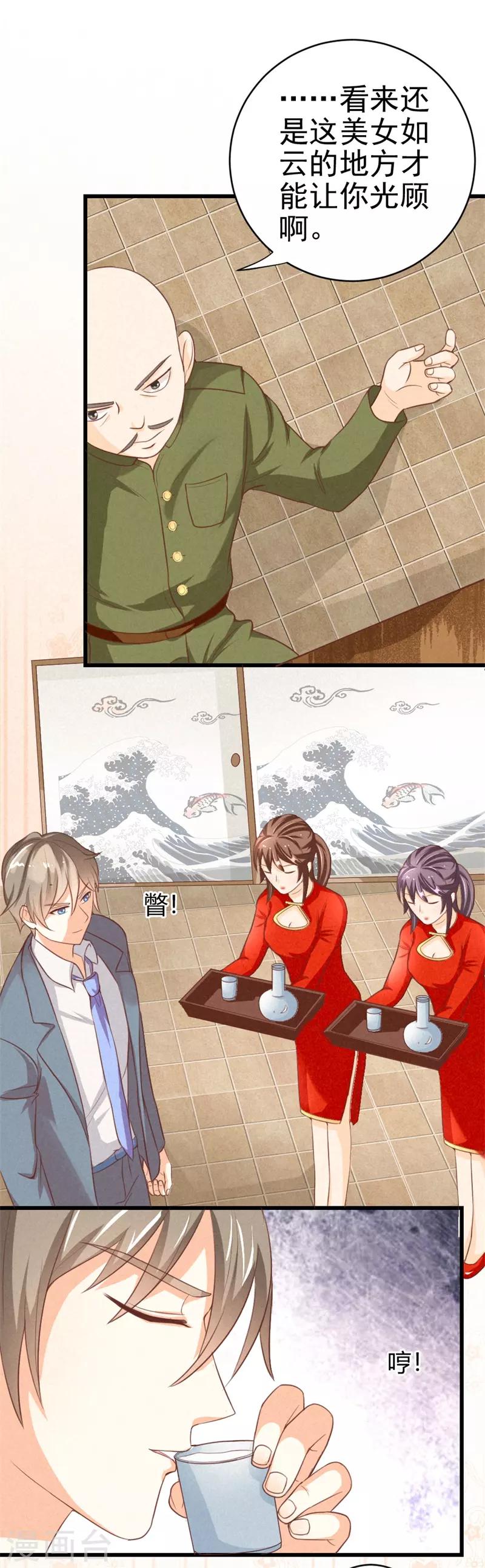 第20话 我想留下来-第20话