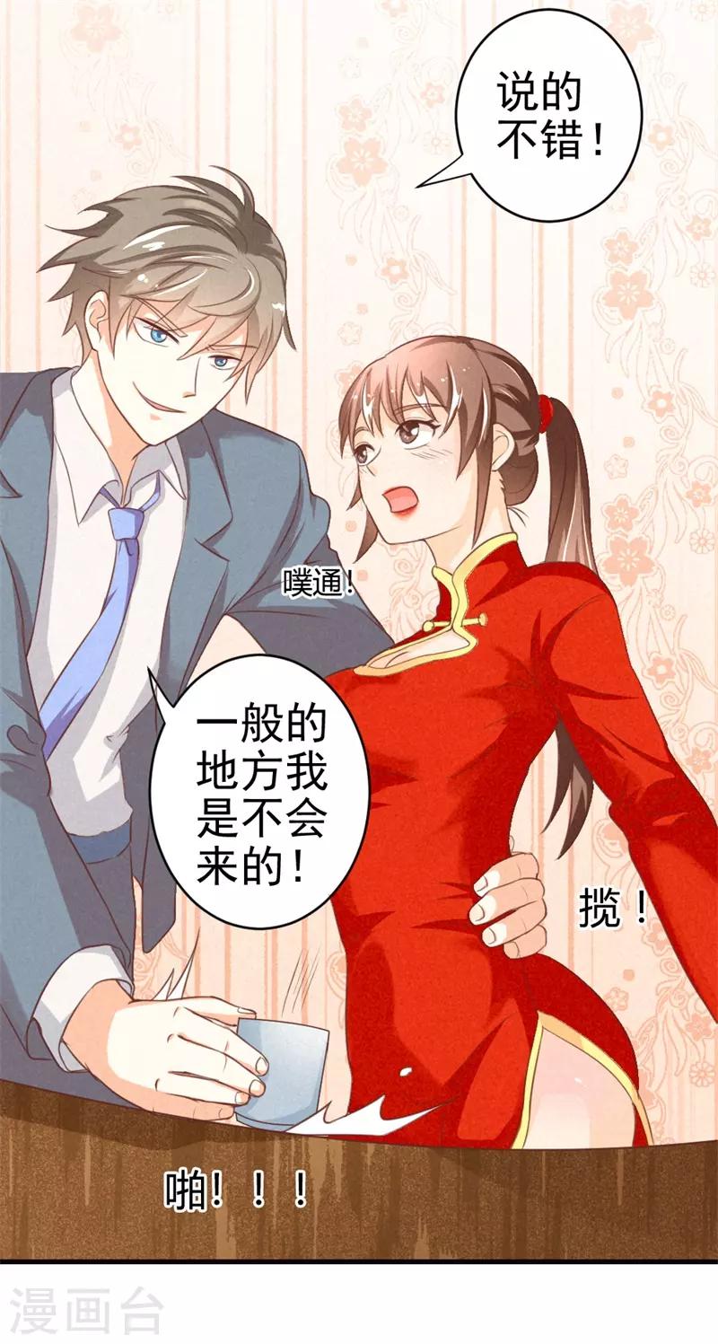 第20话 我想留下来-第20话