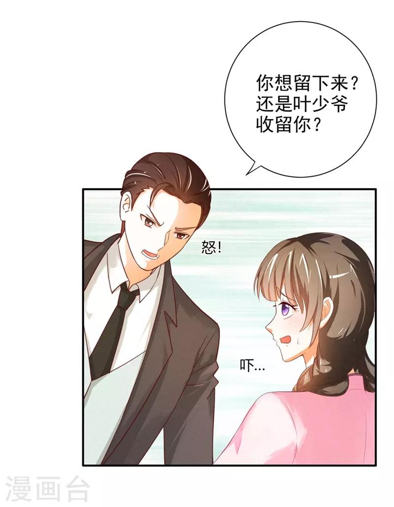 第20话 我想留下来-第20话
