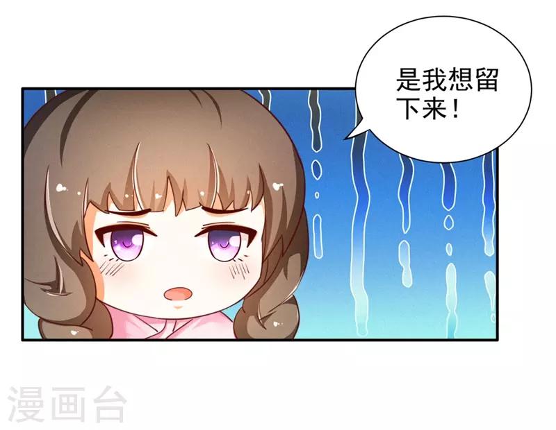 第20话 我想留下来-第20话