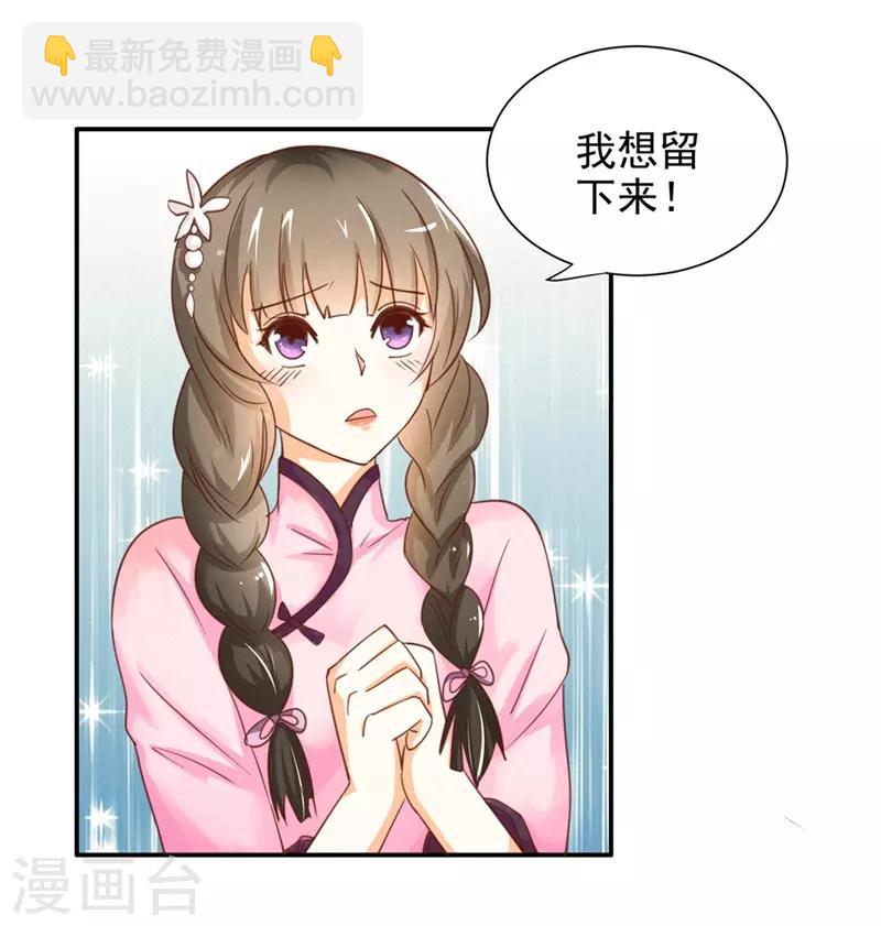 第20话 我想留下来-第20话